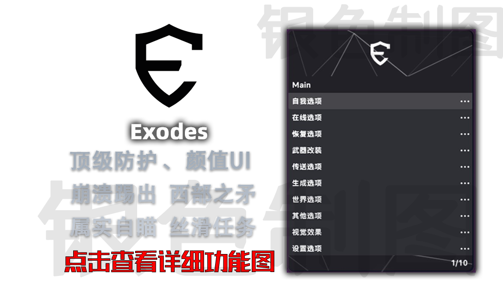 Exodus