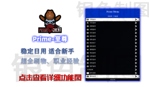 荒野大镖客2线上模式辅助工具的快速通关效果